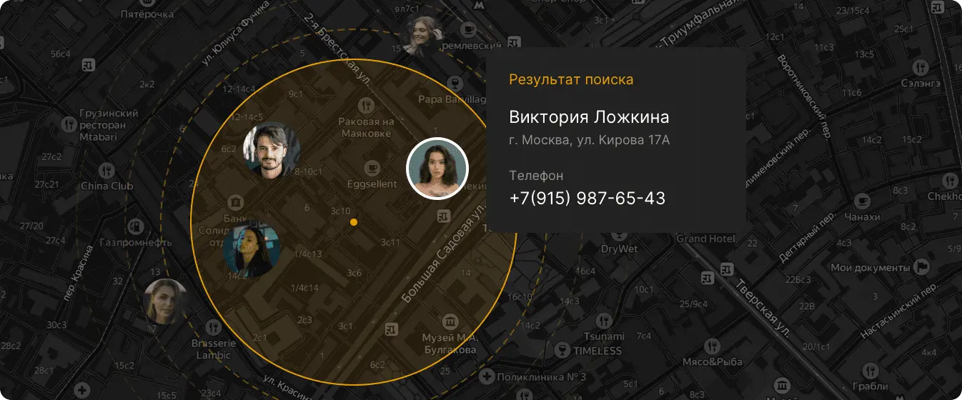 Гео-радар Вектор Бота — поиск людей по локации в Telegram